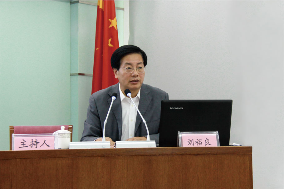 集团举办发展战略研讨会