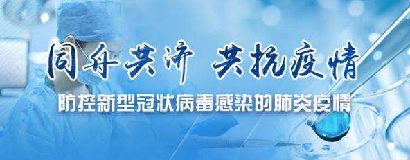 青岛城发集团：加强疫情防控，做好复工工作