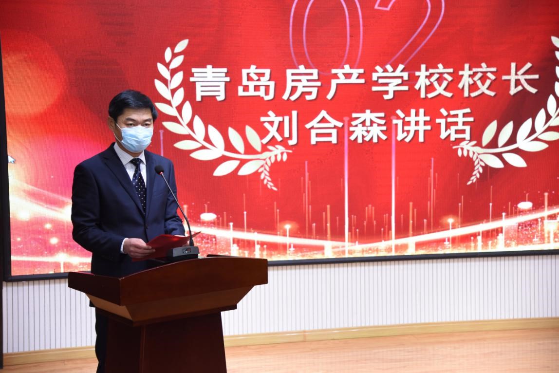云端开学身虽远，共克时艰心相连—房产学校举行2019-2020学年第二学期网络开学典礼