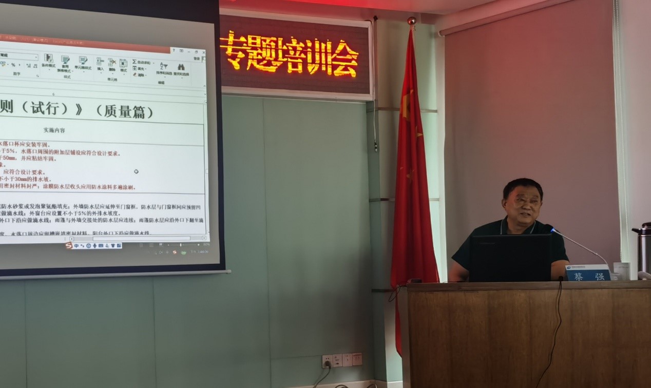 青岛城发集团组织开展“质量月”主题培训活动