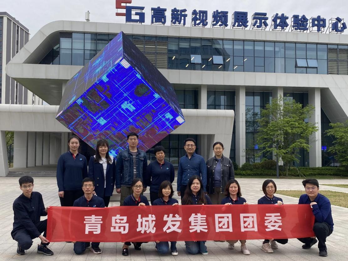 城发创业  建功有我 —城发集团开展庆祝中国共产主义青年团成立 100周年系列活动