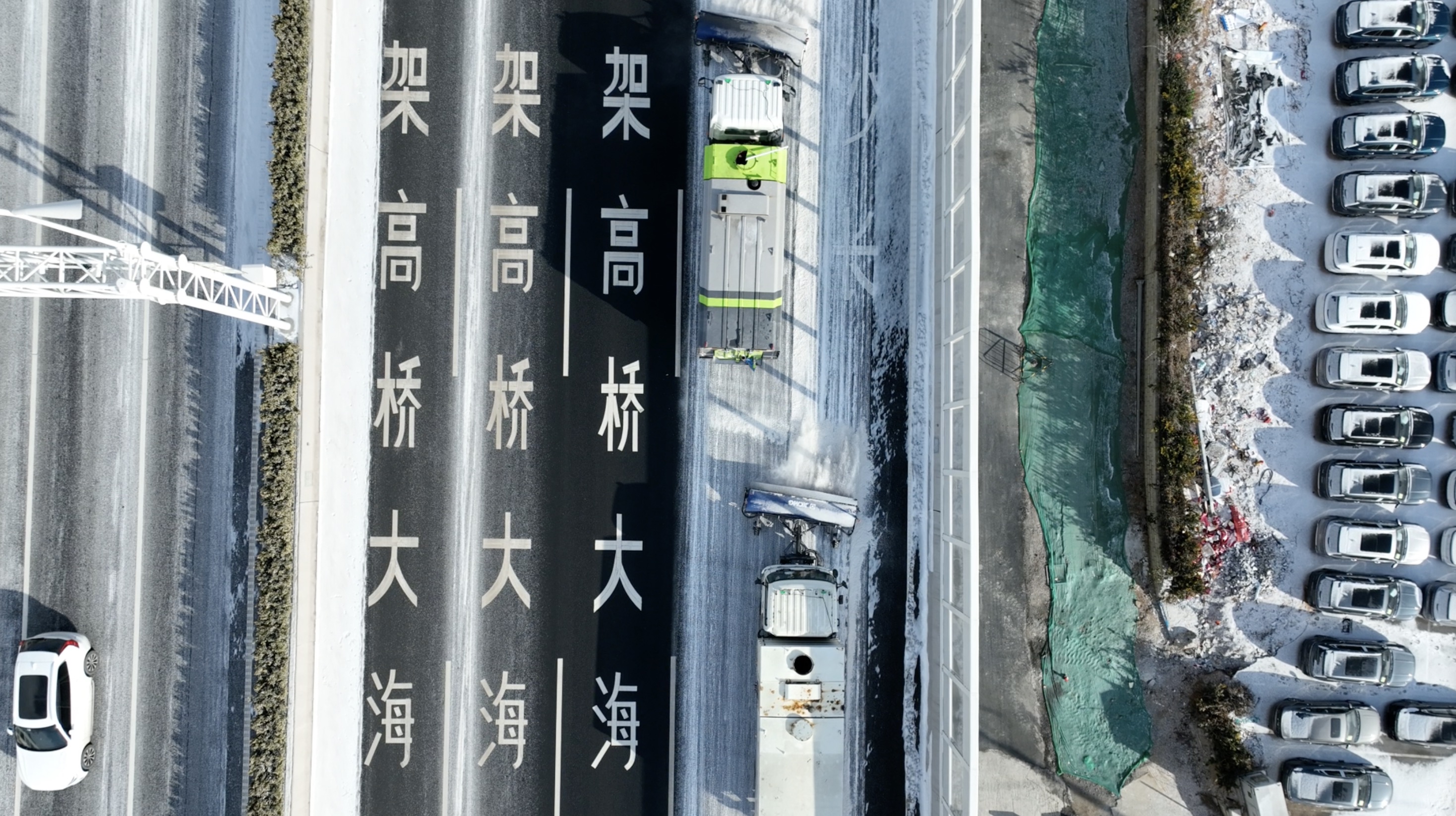 扫雪除冰保平安 不畏严寒显担当 智慧运营公司全力打响清雪除冰“主动战”